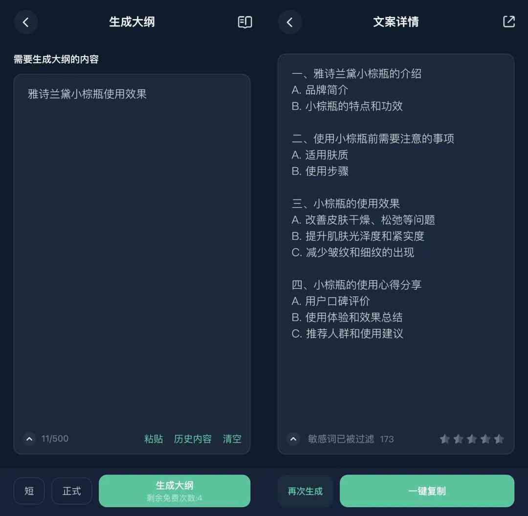 智能AI助手：文案创作全新升级，高效撰写不再是难题