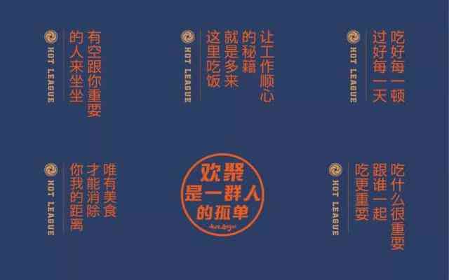 自助餐文字：介绍与播音内容撰写及创意文案句子汇编