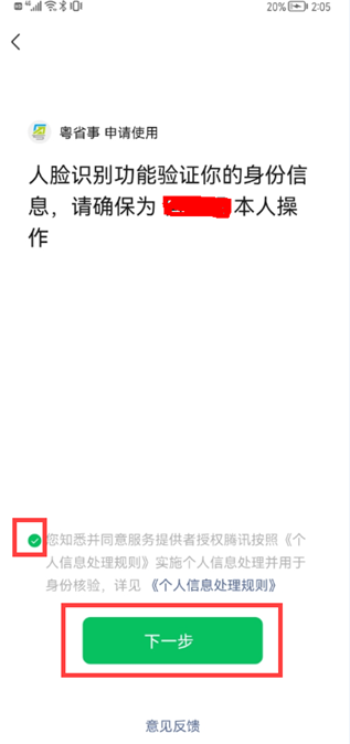 工伤认定信息官方查询：认证工伤查询指南