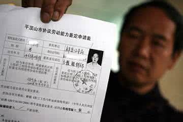 工伤认定：官方工伤等级评定标准详解