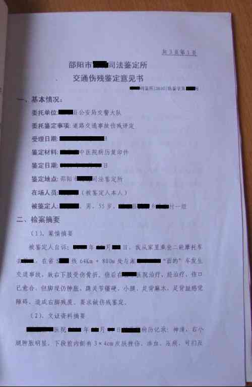 最新工伤等级划分及伤残评定标准详解