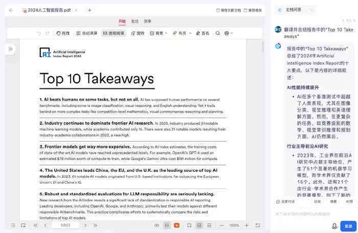 AI在线写作免费一键生成英语讯飞4000字文章