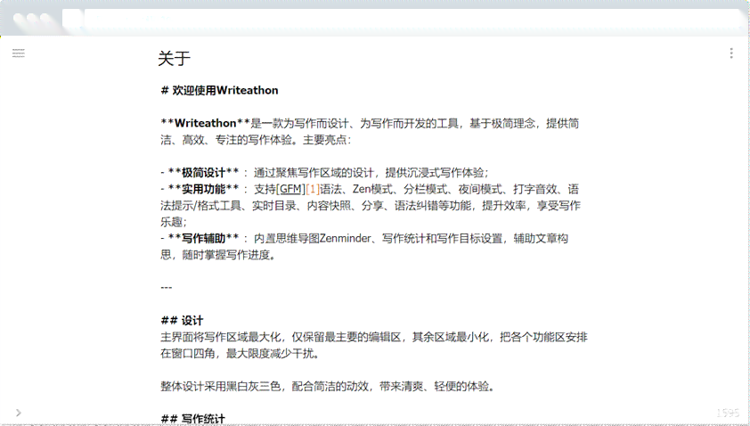 'AI智能写作：无次数限制，字数自由，高效创作新篇章'