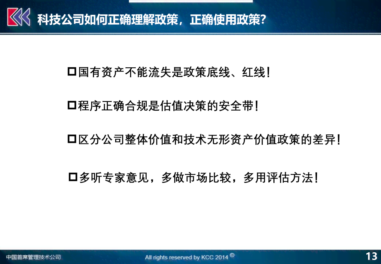 '追查与追究：国有资产流失的认定与责任追溯'
