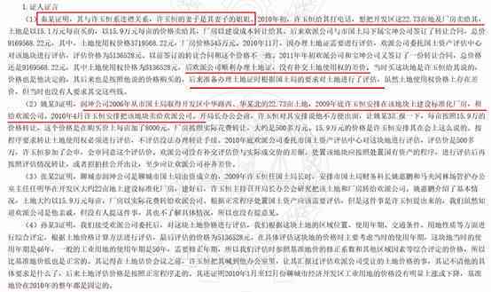 '追查与追究：国有资产流失的认定与责任追溯'