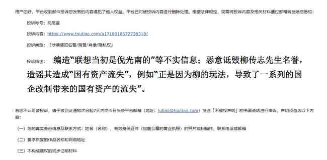 '追查与追究：国有资产流失的认定与责任追溯'