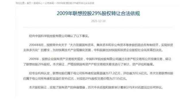 '追查与追究：国有资产流失的认定与责任追溯'