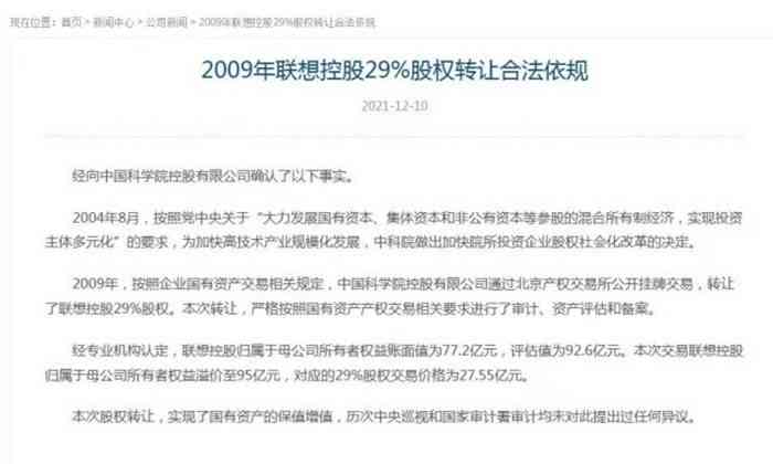 '追查与追究：国有资产流失的认定与责任追溯'