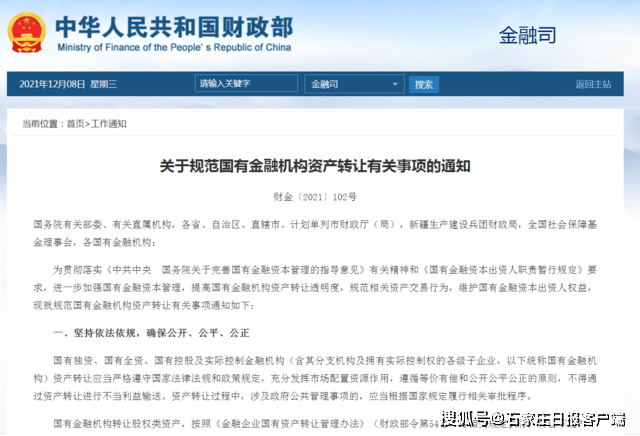 '追查与追究：国有资产流失的认定与责任追溯'