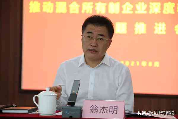 探究国有资产流失的责任主体及其法律责任与防范措