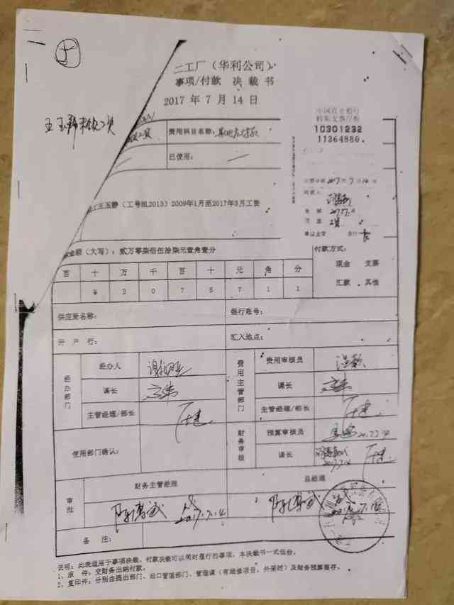 探究国有资产流失的责任主体及其法律责任与防范措