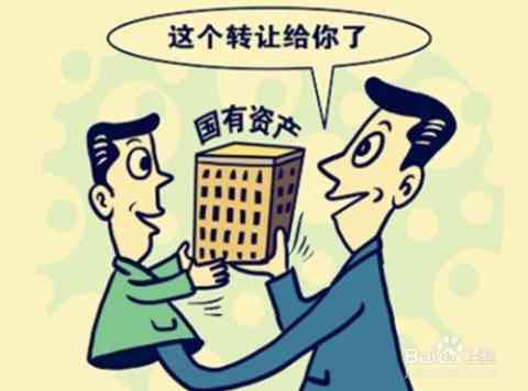 国有资产流失怎么认定工伤