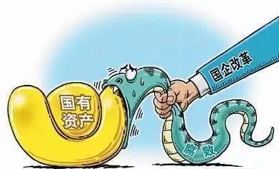 国有资产流失怎么认定工伤