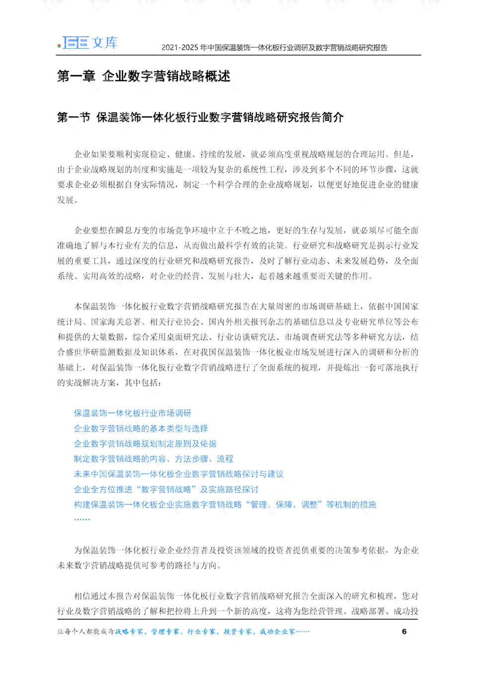 ai存一体化初步设计方案报告