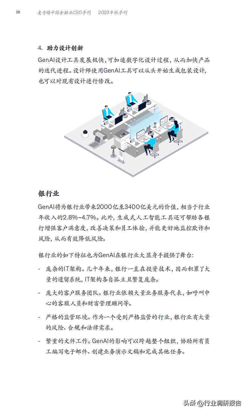 ai内容生成研究报告怎么写