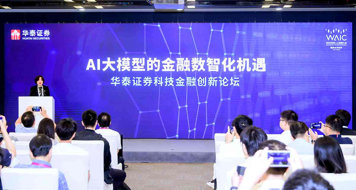 金融行业人工智能实训报告：全面解析AI应用与职业发展指导