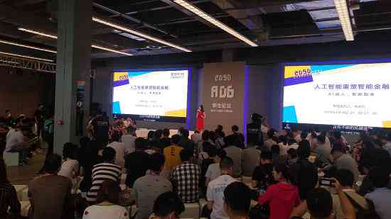 金融行业人工智能实训报告：全面解析AI应用与职业发展指导
