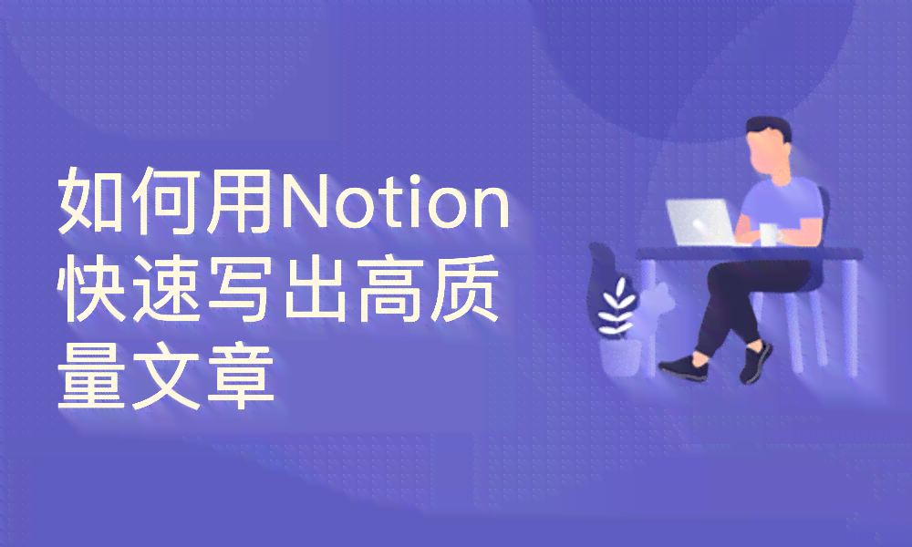 如何正确使用ai创作