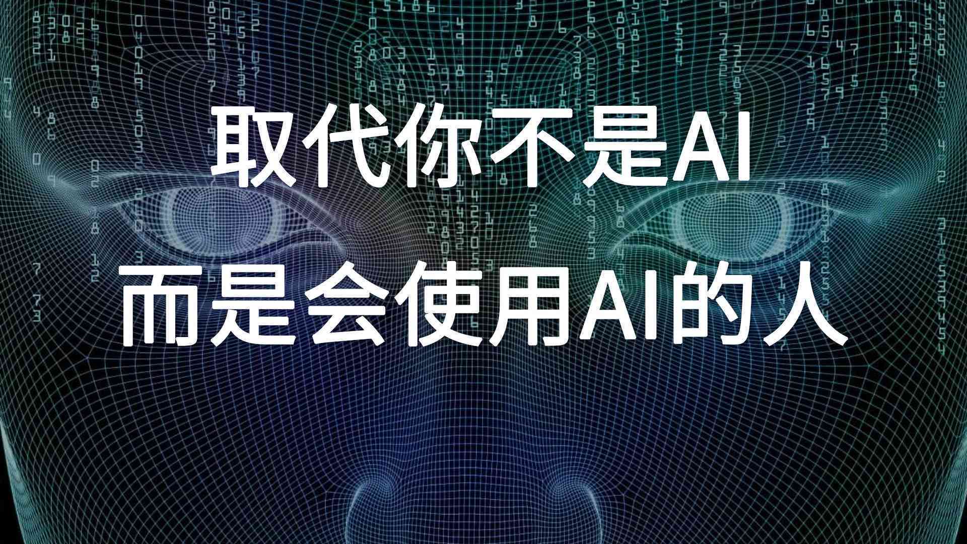 如何正确使用ai创作