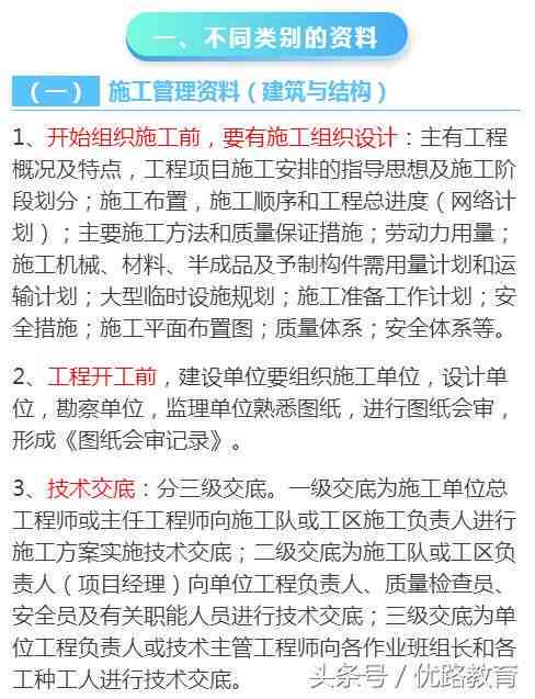 全面解析：最新土建工种分类及详细对照手册