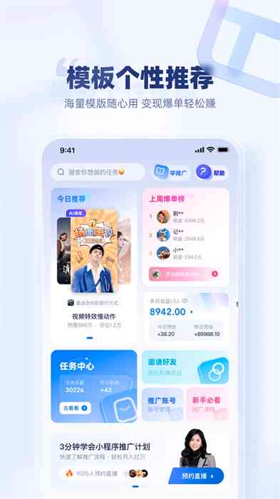 创作猫官方版智能二创工具免费版去水印安装