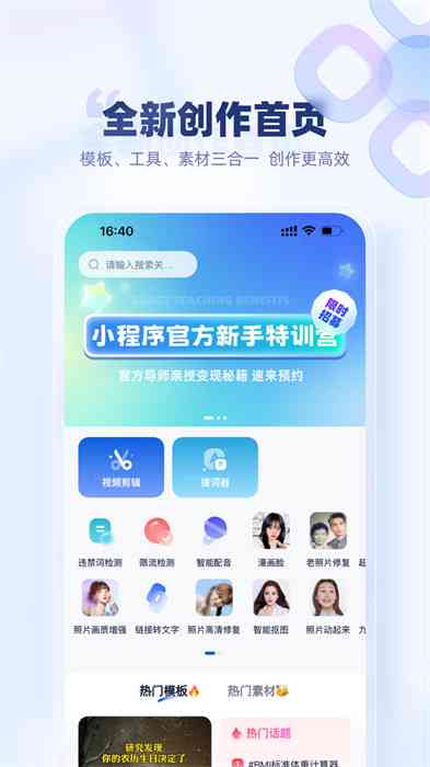 创作猫官方版智能二创工具免费版去水印安装