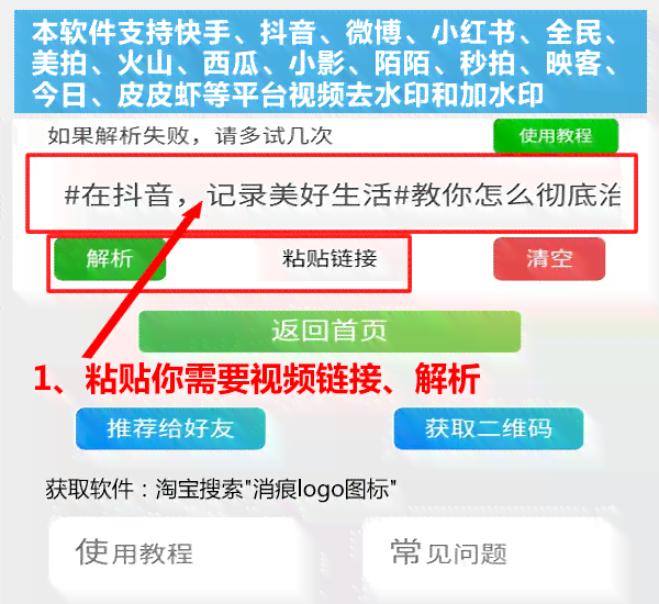抖音官方AI写作教程快速入口指南及操作步骤解析