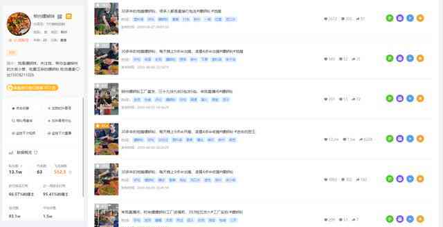 抖音写作：详解抖音写作业含义、话术、文案及私信技巧