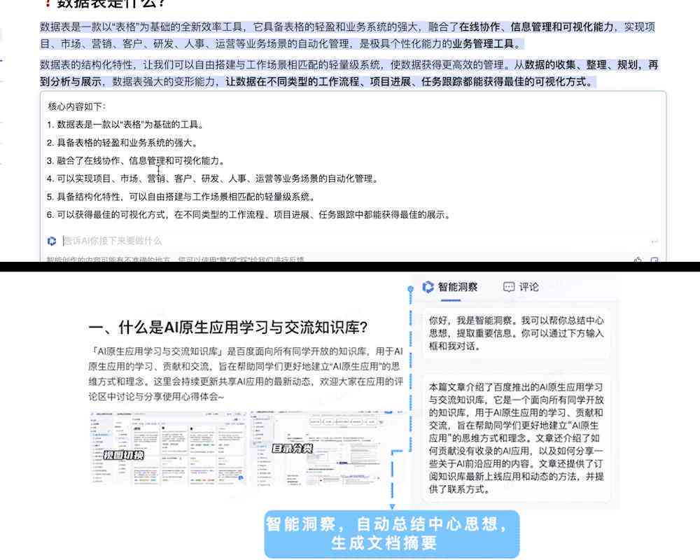 ai辅助创作是什么软件：全面解析制作软件及功能