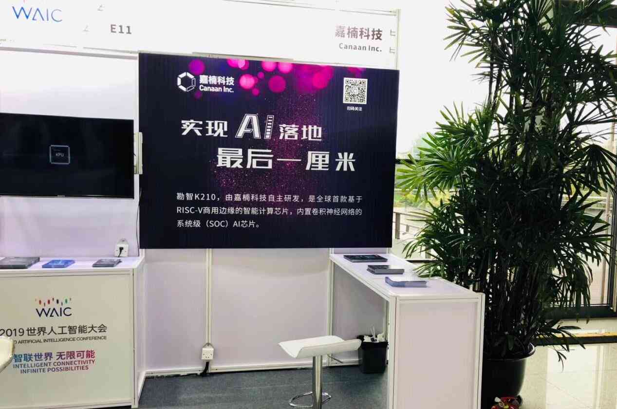 嘉楠智能AI全解析：从K230芯片到勘智K510处理器，深度探究端侧AI技术与应用