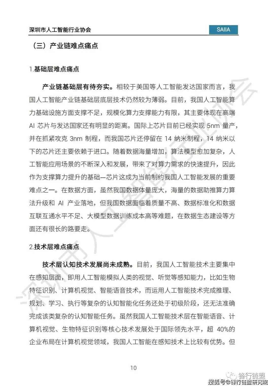 嘉楠智能AI报告怎么：2023最新版完整指南及官方链接解析