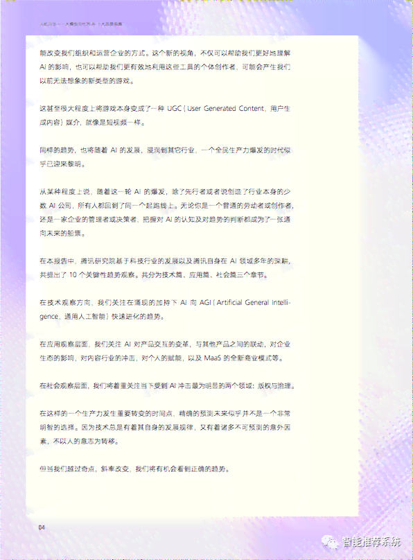 嘉楠智能AI报告怎么：2023最新版完整指南及官方链接解析
