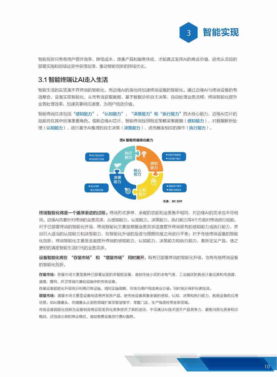 嘉楠智能AI报告怎么：2023最新版完整指南及官方链接解析