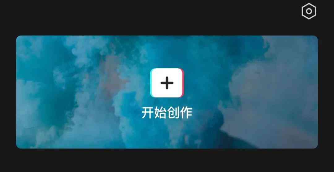 打造创意短视频，剪映全新功能解锁：一键剪辑与特效合成