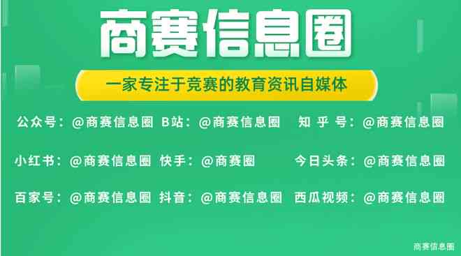 ican创新创业大赛思路：2021参赛报名、获奖名单及大赛级别解读