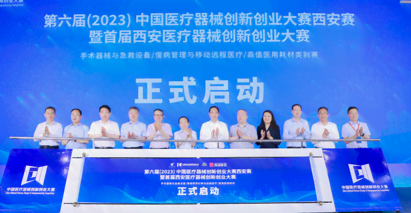 2023年ican创新创业大赛完整获奖名单及项目亮点解析