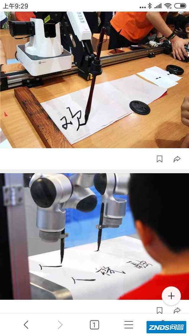 '探究AI书法创作达到何种技艺水平堪称佳品'