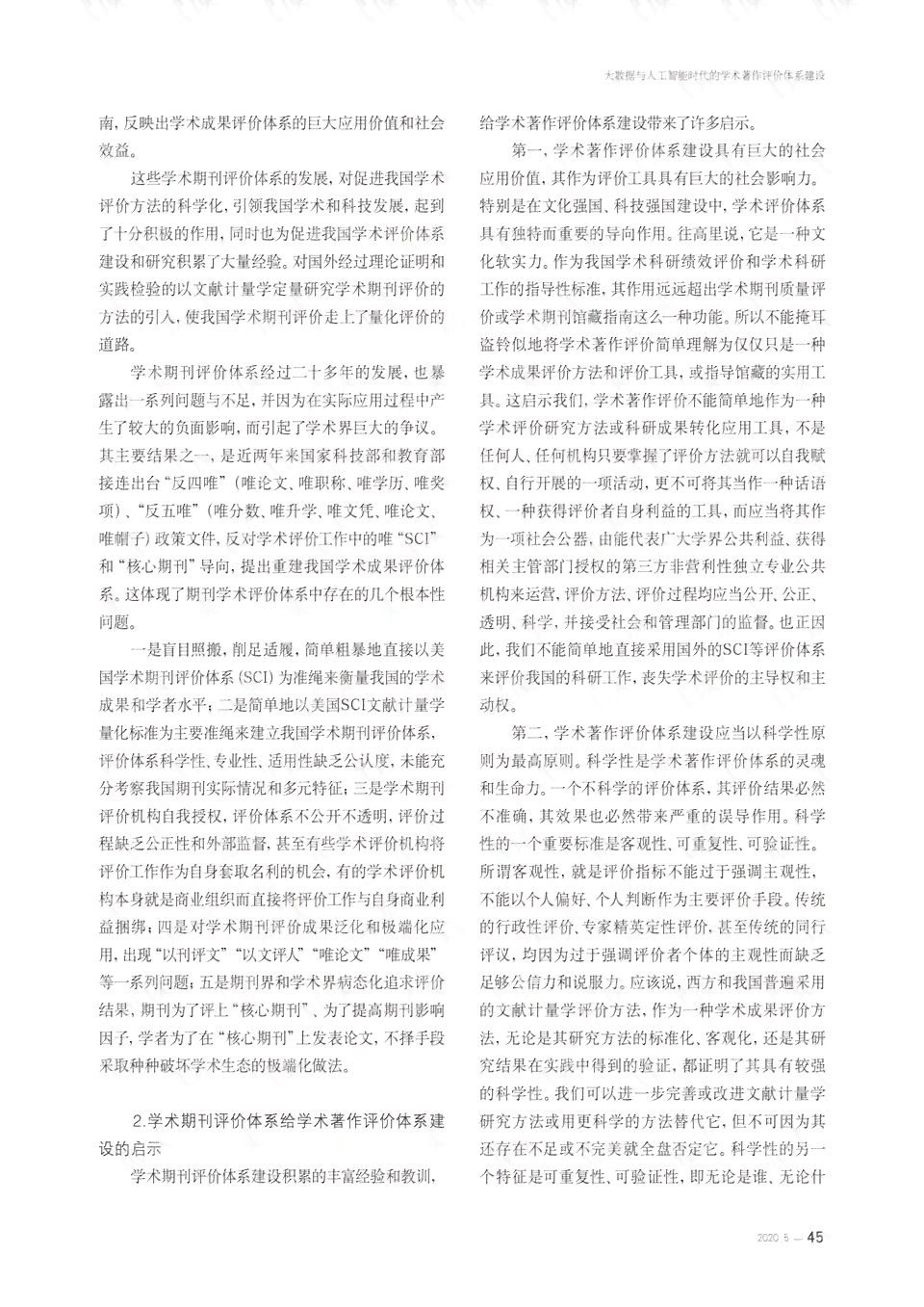 人工智能书法创作：如何评价各等级AI的水平与实用指南