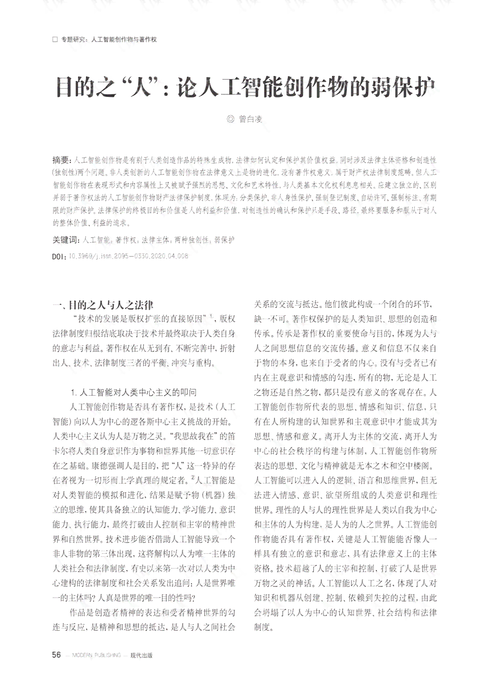 人工智能书法创作：如何评价各等级AI的水平与实用指南