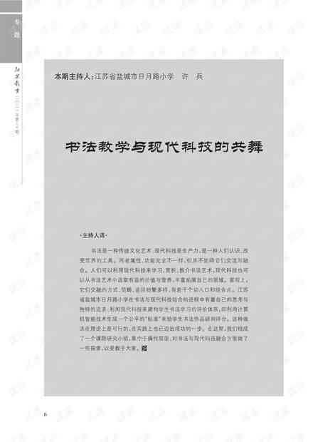 人工智能书法创作：如何评价各等级AI的水平与实用指南