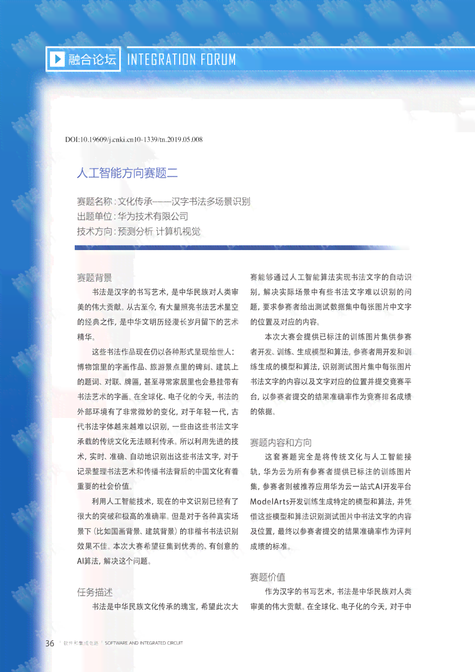 人工智能书法创作：如何评价各等级AI的水平与实用指南