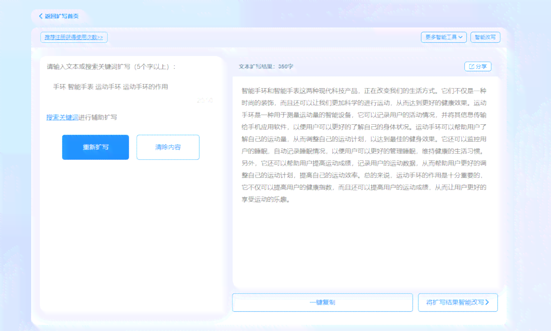 免费AI文案优化工具大全：一键在线修改，提升写作效率