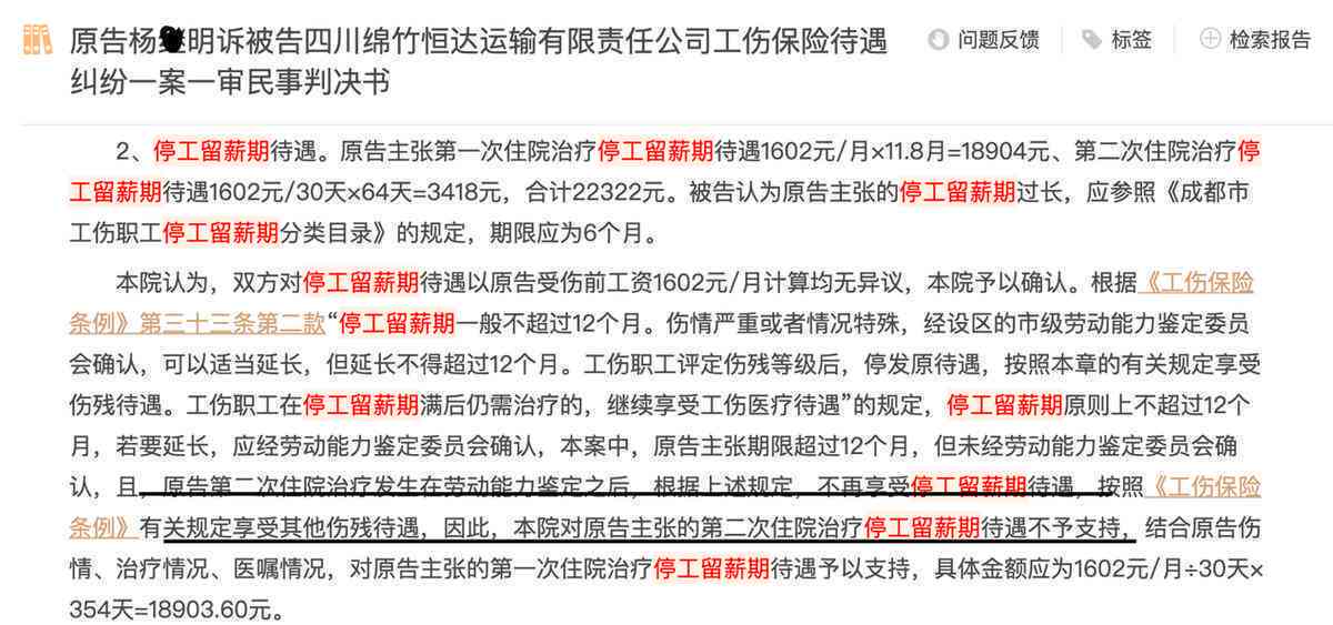 工伤赔偿认定难题：详解哪些情况不属于工伤及不予赔偿的情形