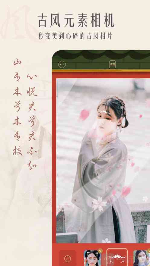 '国风元素AI创意：一键生成古韵照片文案素材库'