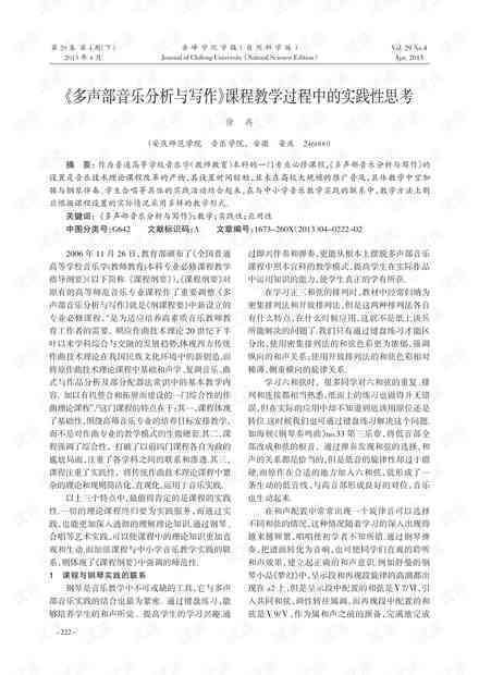 基于AI技术的写作实践深度分析与报告撰写指南
