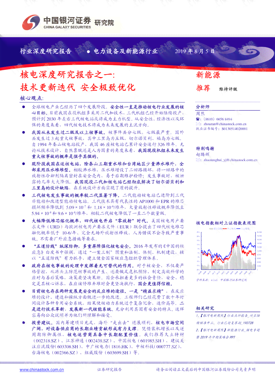 基于AI技术的写作实践深度分析与报告撰写指南