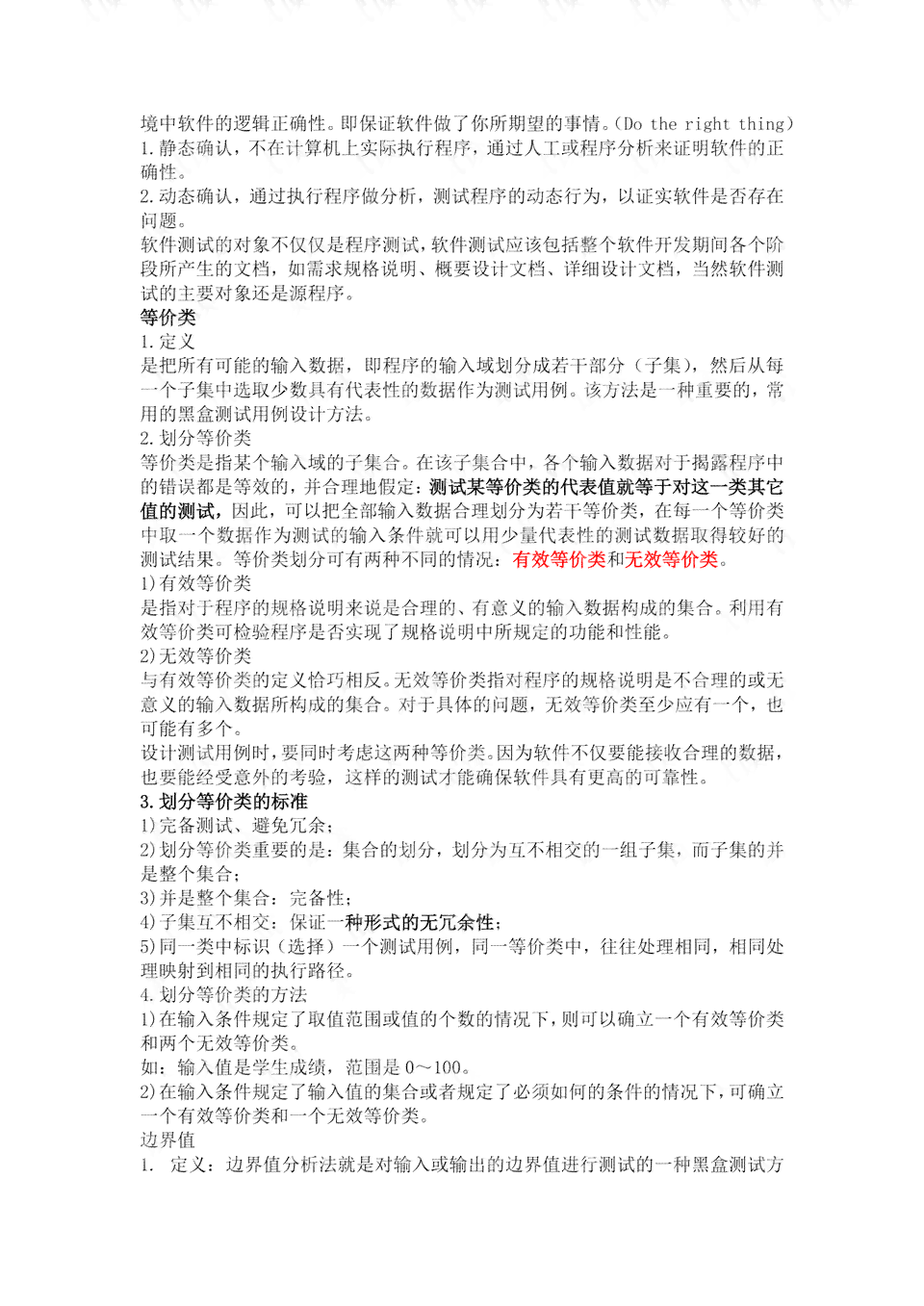 AI写作实践综合报告：深入心得体会与全方位问题解析