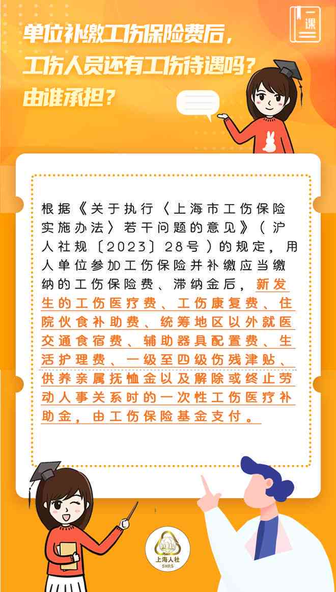 在什么情形应认定工伤工资及赔偿待遇认定