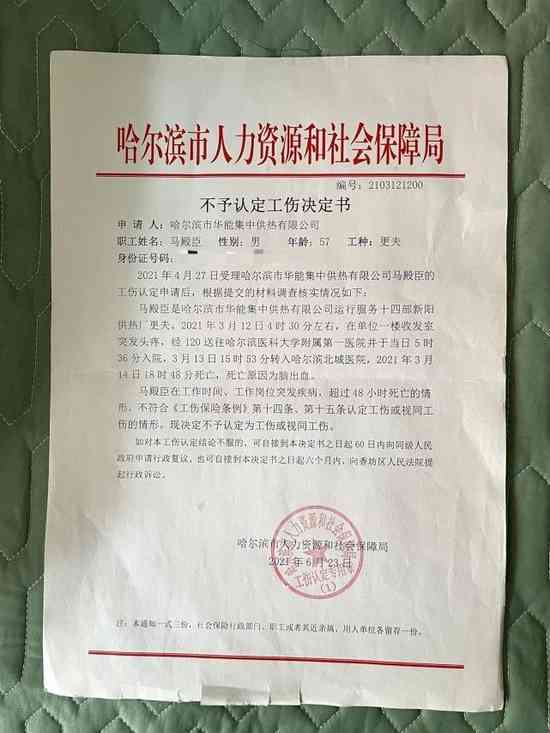 在什么时候才能认定工伤呢：工伤认定时间、赔偿期限及英文表述说明