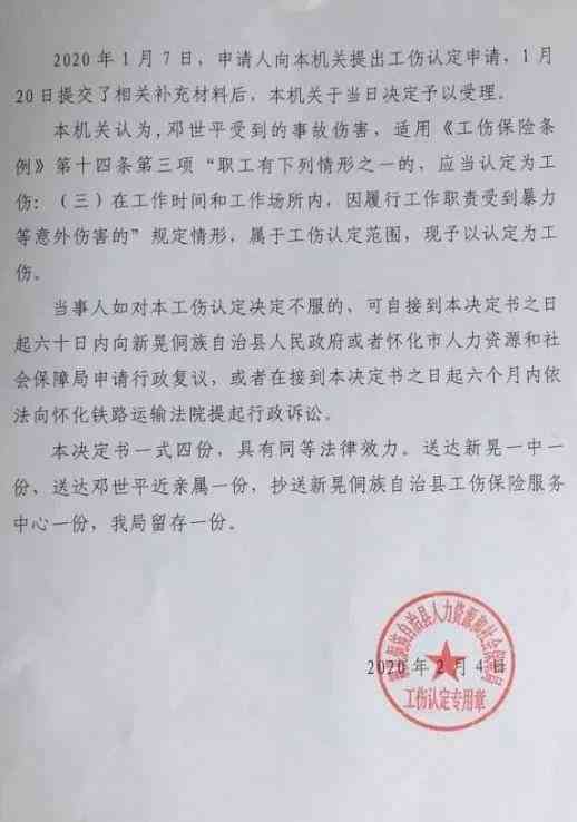 在什么时候才能认定工伤呢：工伤认定时间、赔偿期限及英文表述说明